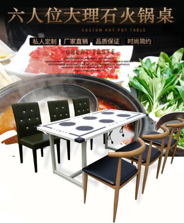 火鍋專(zhuān)用桌子
