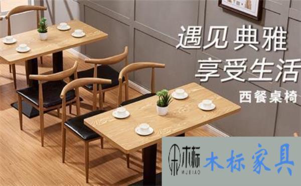 哪里有賣西餐桌椅批發(fā)的，西餐桌椅找廠家定做好嗎? 