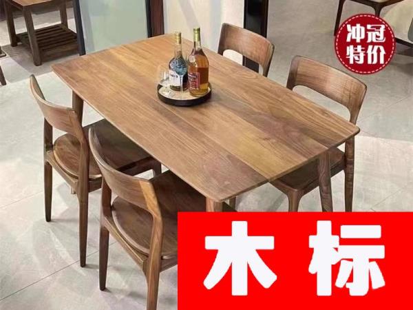 意式極簡意式極簡餐廳實木餐桌椅北美黑胡桃SPDZ001特價