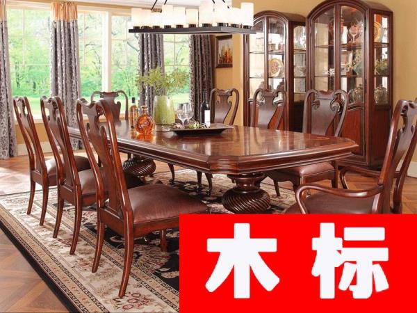 美式美式餐廳餐桌椅實(shí)木長(zhǎng)餐桌牛皮實(shí)木餐椅一桌八椅MHT051