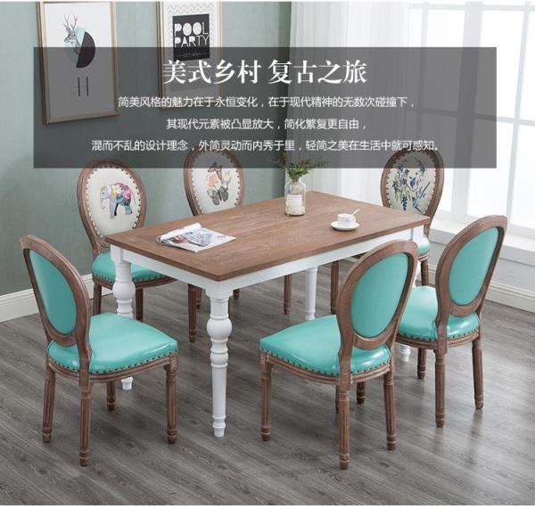 美式西餐桌椅